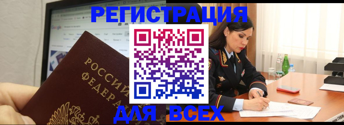 временная регистрация поиск в Курганской области