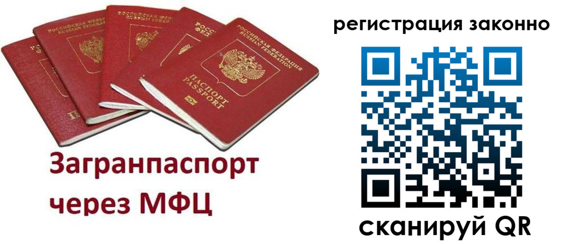 временная регистрация для всех в Курганской области