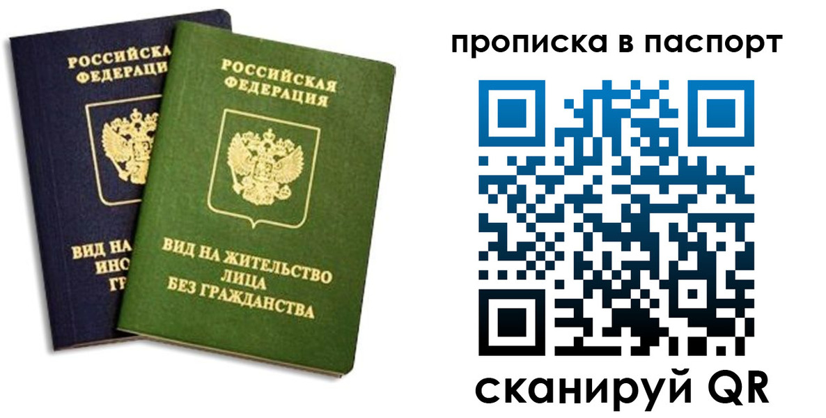 прописка для военкомата в Курганской области