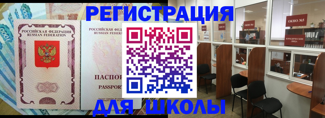 прописка 2025 в Курганской области