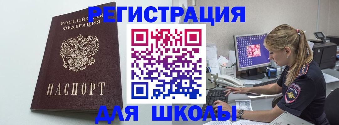 временная регистрация адрес в Курганской области