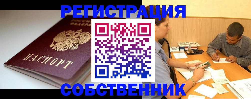 найти адрес прописки в Курганской области