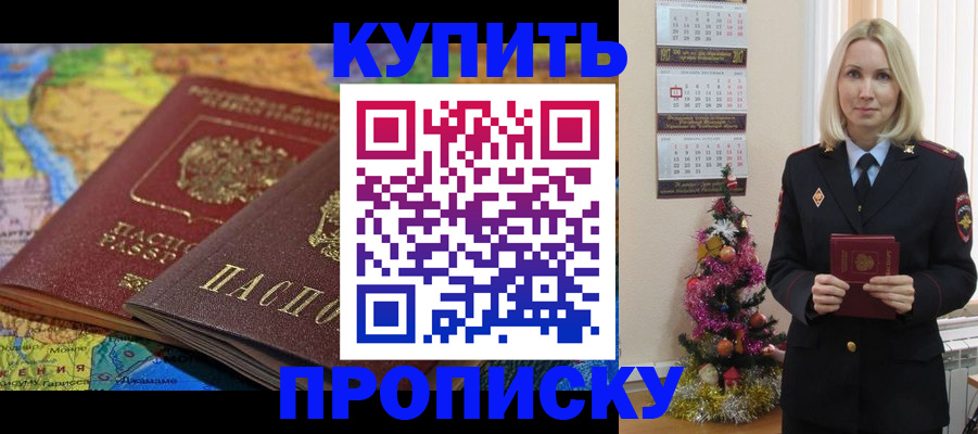 временная регистрация 2025 в Курганской области